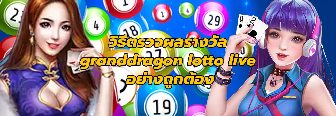 granddragon lotto live